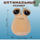 Купить Мягкий брелок My Pet Alien Pou Какашка Поу Пу