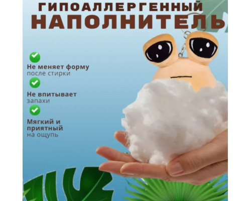 Купить Мягкий брелок My Pet Alien Pou Какашка Поу Пу