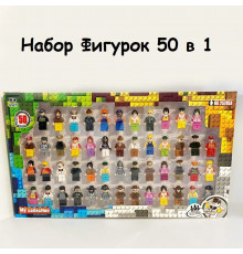 Мини фигурки 50 штук.