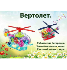 Вертолет на шестеренках