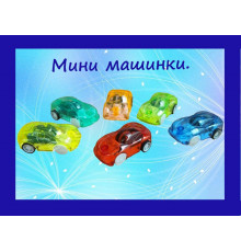 Машинки мини 