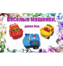 Веселые машинки